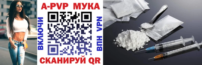Alpha PVP СК КРИС Купить закладки Бирск