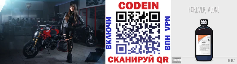 Codein Purple Drank  Купить  Бирск 