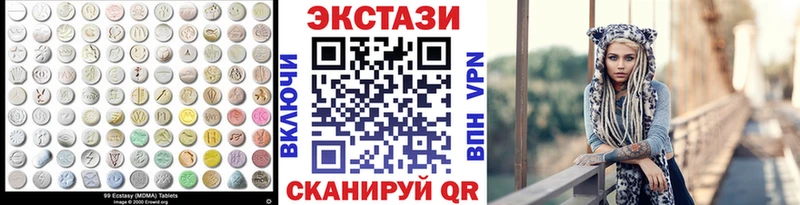 ЭКСТАЗИ круглые  Купить где  Бирск 
