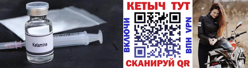 Купить закладки  Бирск  КЕТАМИН VHQ 