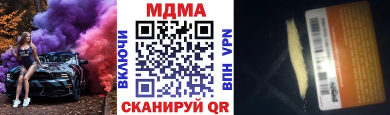 MDMA молли  Купить  Бирск 