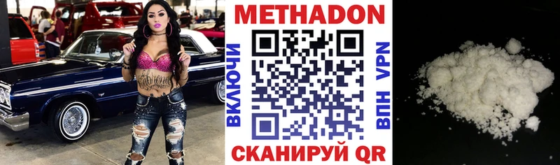Метадон VHQ  Купить  Бирск 